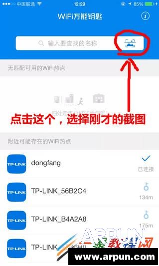 越狱iPhone破解WiFi密码 iPhone破解WiFi密码教程越狱iPhone破解WiFi密码 iPhone破解WiFi密码教程