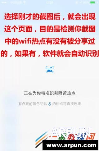 越狱iPhone破解WiFi密码 iPhone破解WiFi密码教程越狱iPhone破解WiFi密码 iPhone破解WiFi密码教程