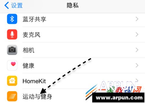 iphone6plus健康应用怎么关闭 iphone6健康应用关闭方法iphone6plus健康应用怎么关闭 iphone6健康应用关闭方法