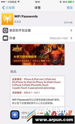 越狱iPhone破解WiFi密码 iPhone破解WiFi密码教程越狱iPhone破解WiFi密码 iPhone破解WiFi密码教程