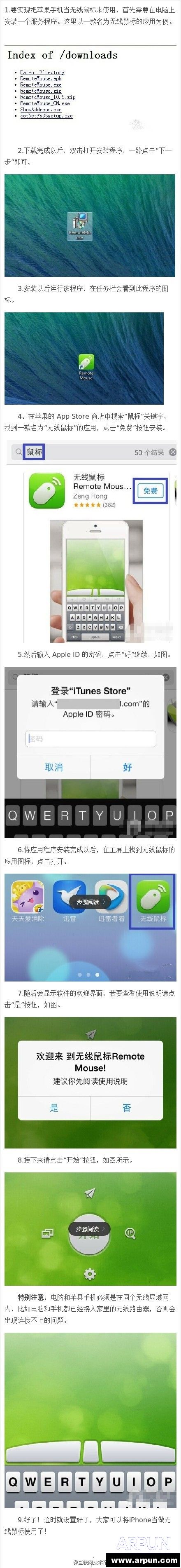 һ���ӽ�����ΰ�iphone�ֻ�����������