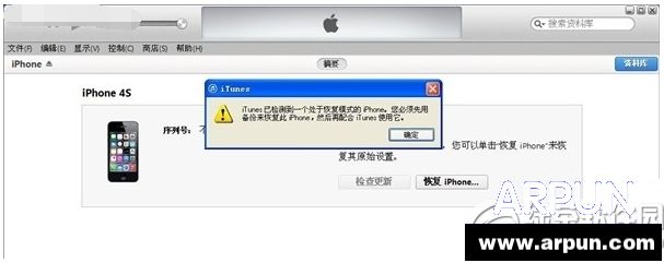 iphone6 ios8.2降级ios8.1.3图文教程iphone6 ios8.2降级ios8.1.3图文教程2