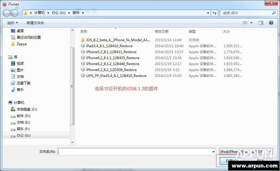 OS8.2可以降级吗?苹果iOS8.2正式版降级到iOS8.1.3图文教程