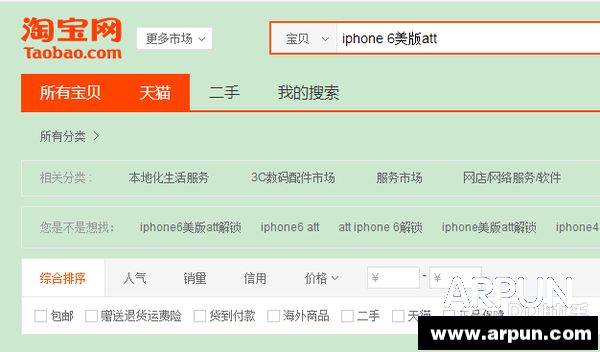 关于购买iPhone6前后所要注意的事项3913556014.png