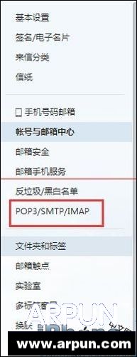 iPhone手机不能登陆163邮箱如何解决?