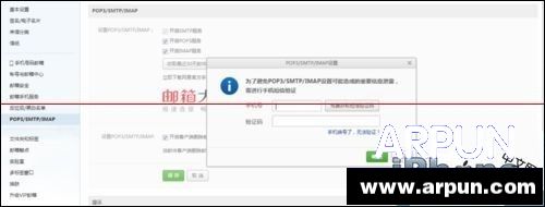 iPhone手机不能登陆163邮箱如何解决?
