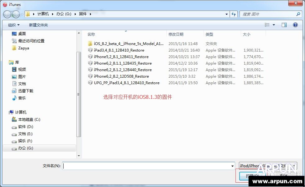 ƻ��iOS8.2��ʽ�潵����iOS8.1.3ͼ����ϸ�̳�