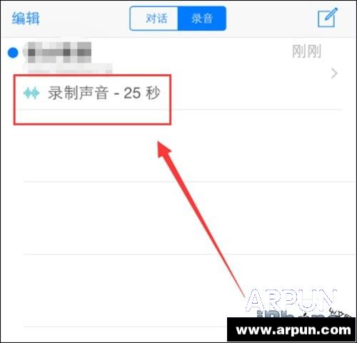 iPhone6打电话时如何进行通话录音?