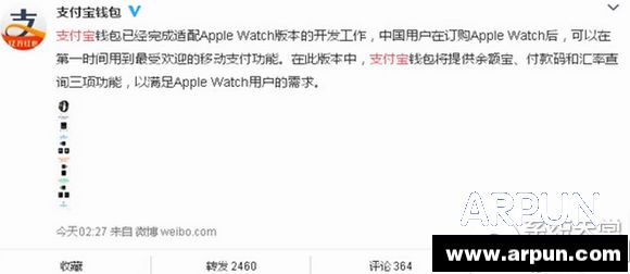 ֧����Ǯ��apple watch��ʹ�ý̳�֧����Ǯ��apple watch��ʹ�ý̳̣������أ�   arpun.com
