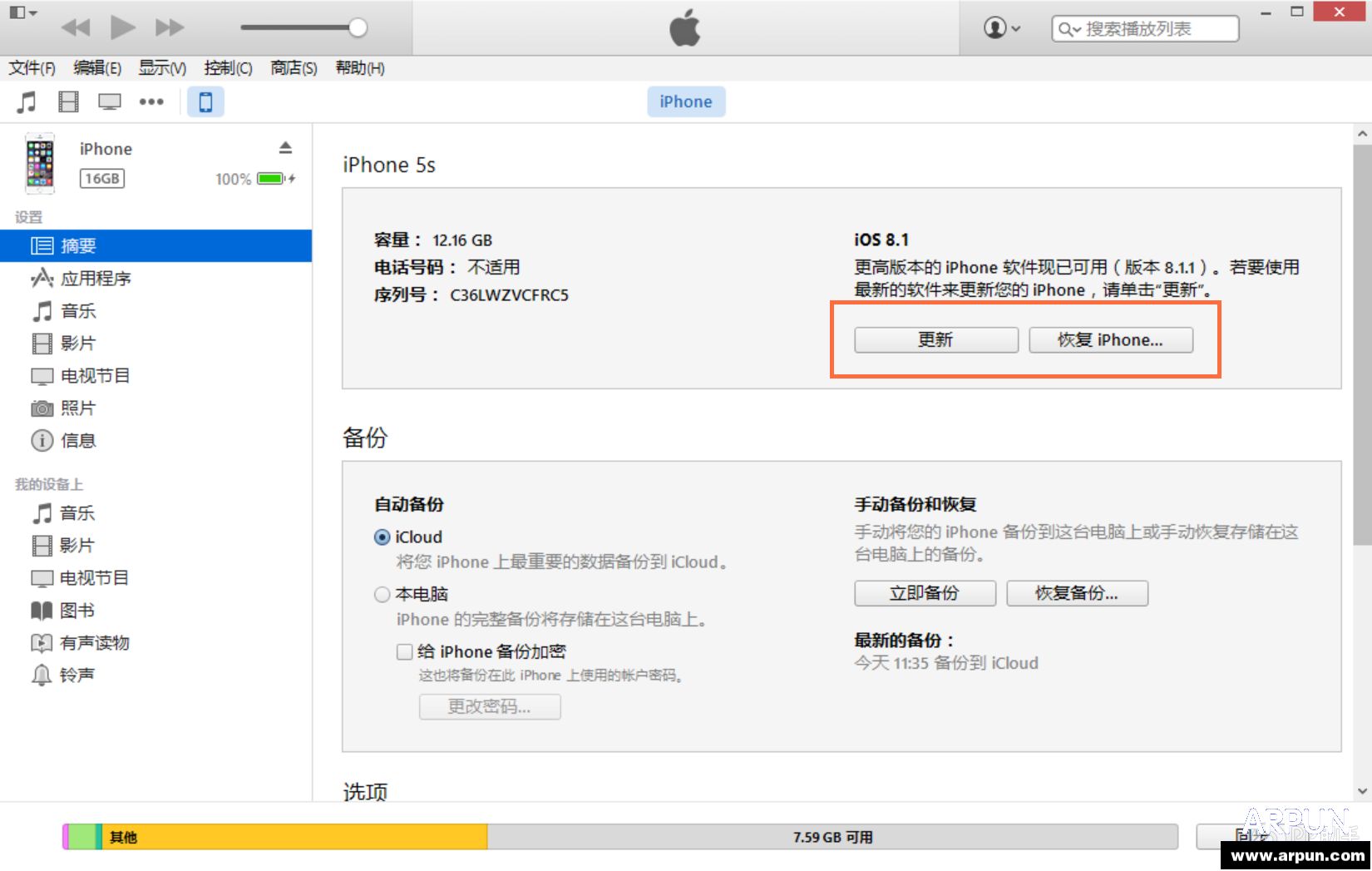 iOS8.2��ʽ������ͼ����ϸ�̳�