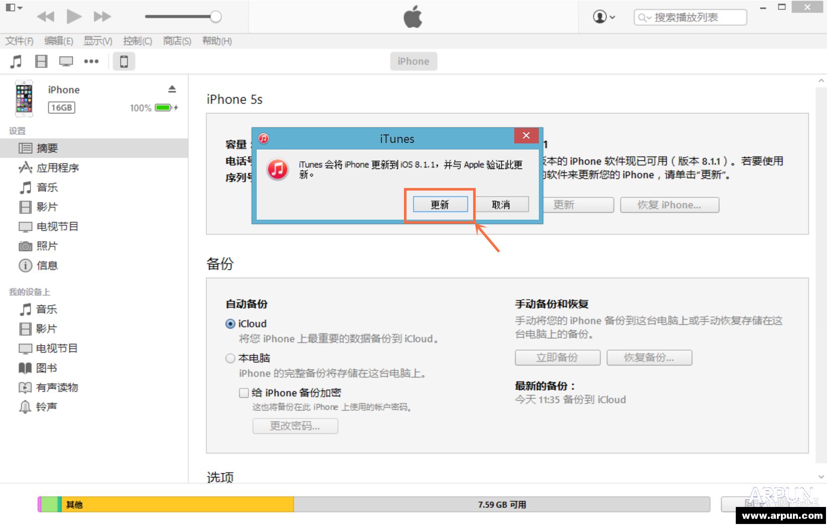 iOS8.2��ʽ�������̳�ƻ��iOS8.1.3�����̸̳�iOS8.1.3�̼�����
