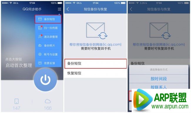 iPhone��ϵ����������ת�Ƶ�С���ֻ���