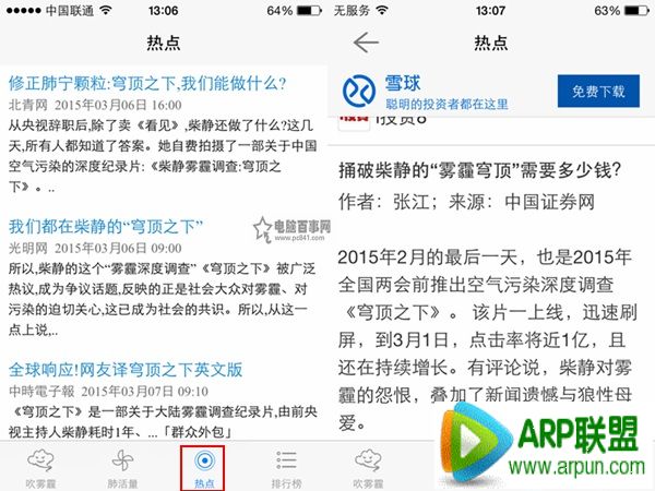 ������app��ʲô����ô�ã�������appʹ�ý̳�