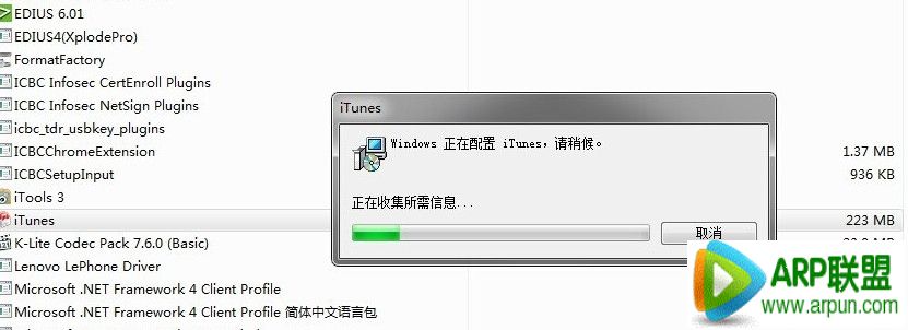 itunes��װ������ʾ��Service ��apple mobile device��...������취��ѹitunes��װ����