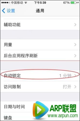 iPhone����Զ����Զ�����ʱ��
