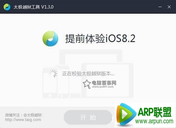 iOS8.2��ôԽ�� iOS8.2 Beta2/Beta1����Խ���̳�