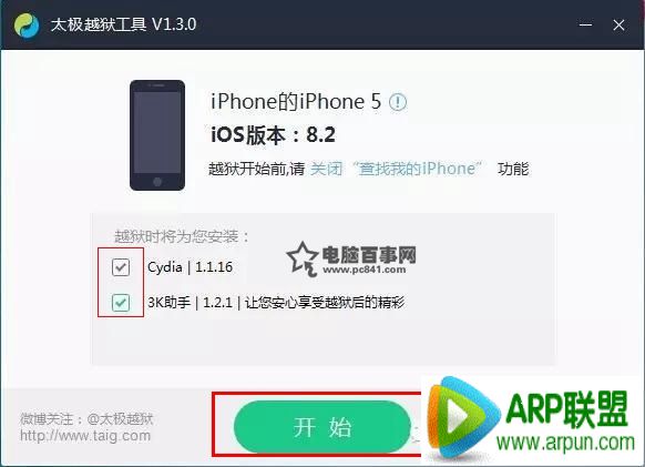 iOS8.2��ôԽ�� iOS8.2 Beta2/Beta1����Խ���̳�
