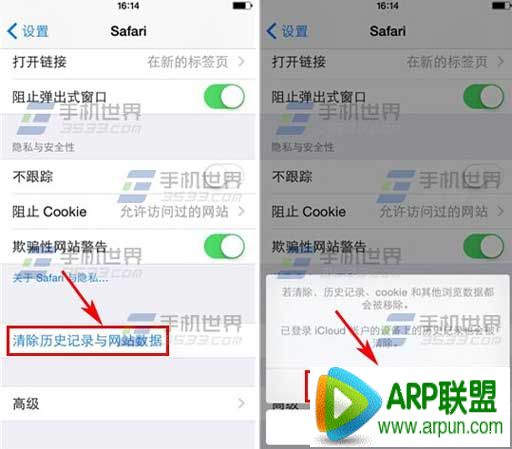iPhone6���Safari��ʷ��¼����