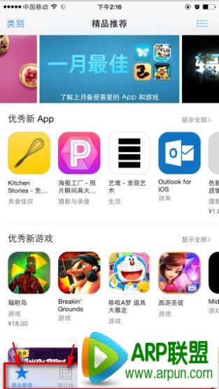 ƻ����App Store�޷�ˢ����ΰ�