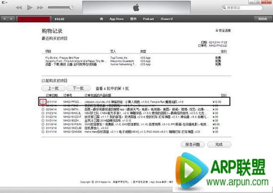 ʷ������ϸApp Store�˿��������Ӧ�ú����ô�� ����ϸApp Store�˿�����