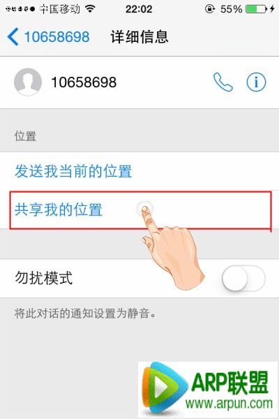 ios8�������ϵ��֪���Լ���λ��