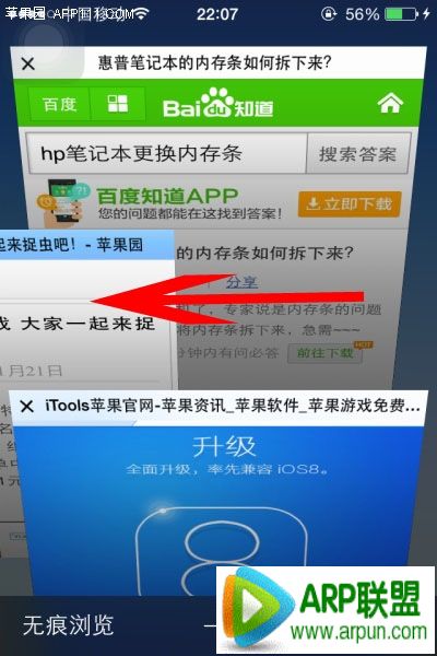 IOS8 Safari���󻬶��ر��Ѵ���ҳ