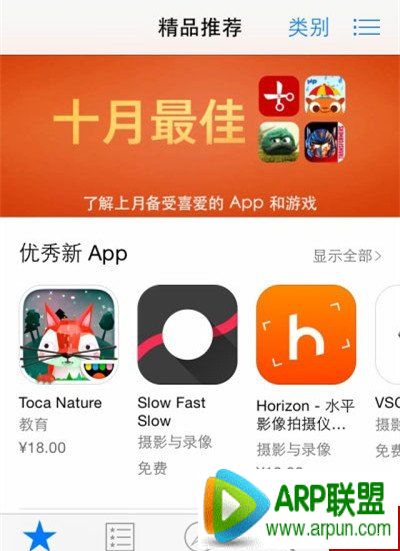 iOS8��ô���App����������iOS8��ô���App���������� arpun.com