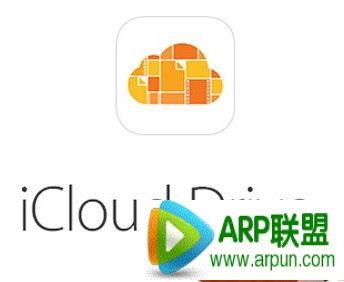 iCloud Drive��ʲô��iCloud Drive��ʲô�� arpun.com