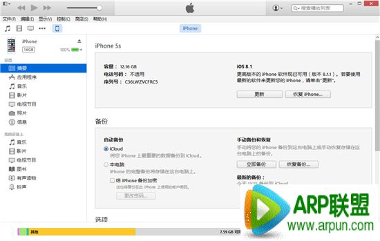ƻ��iOS8.2 beta������ͼ����ϸ�̳�