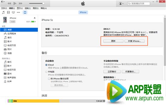 ƻ��iOS8.2 beta�������̳�iOS8.1.1��ʽ�������̳� �Ż�iPad2/iPhone4s����