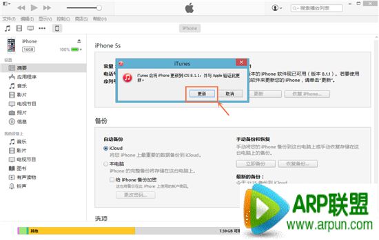 ƻ��iOS8.2 beta�������̳�iOS8.1.1��ʽ�������̳� �Ż�iPad2/iPhone4s����
