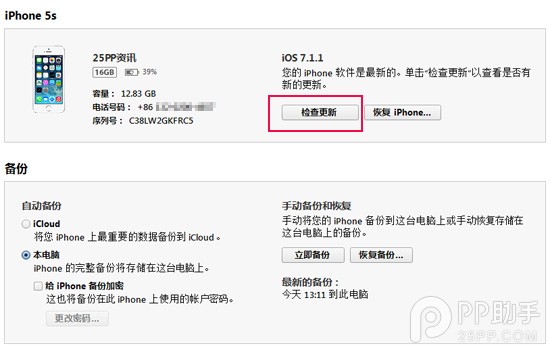 iOS8.1.1��ʽ������ͼ����ϸ�̳�