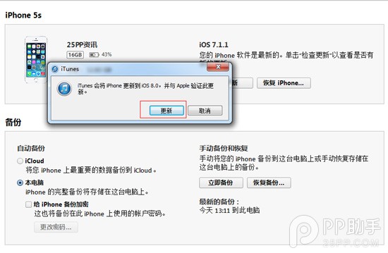 iOS8.1.1��ʽ�������̳�iOS8 beta1���԰������̡̳����̼����ص�ַ���ܡ�