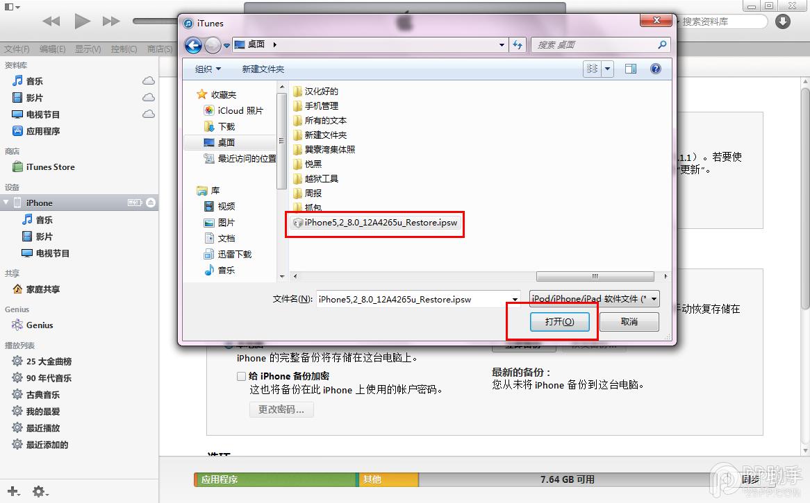iOS8.1.1��ʽ�������̳�iOS8 beta1���԰������̡̳���iOS8 beta1�̼����ص�ַ���ܡ�