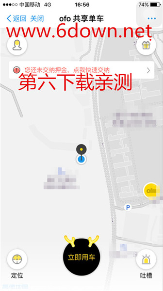 支付宝共享单车地图功能使用方法介绍