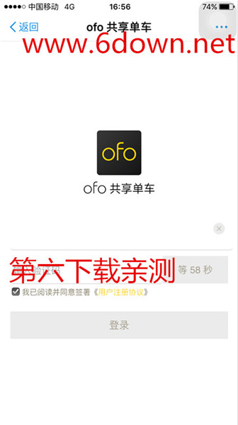 支付宝共享单车地图怎么用