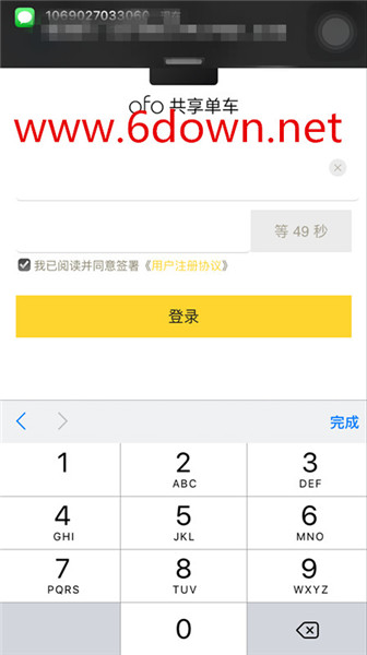 支付宝共享单车地图功能使用方法介绍