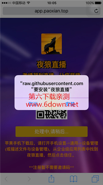 ҹ��ֱ��ios������û��Ӧ ҹ��ֱ��ƻ�������ط�������