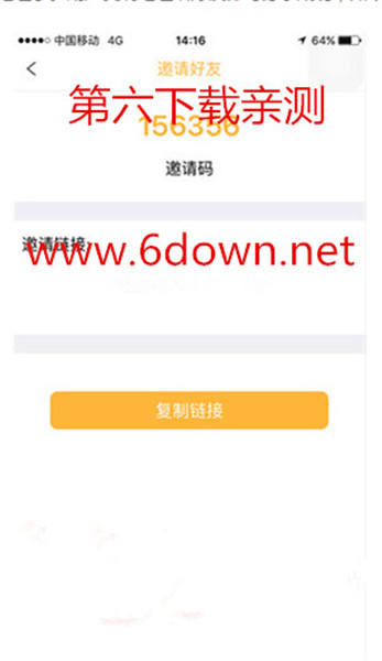 夜狼直播邀请码是多少 夜狼直播软件邀请码分享