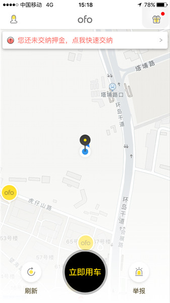 ofoС�Ƴ�app�ĵ�ܿ���ΰ�|ofoС�Ƴ������ֻ��ĵ�촦����������