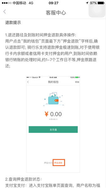 �������˿��7��û����ΰ�|��������β�ѯѺ���˿�״̬ ������Ѻ��������ͽ���