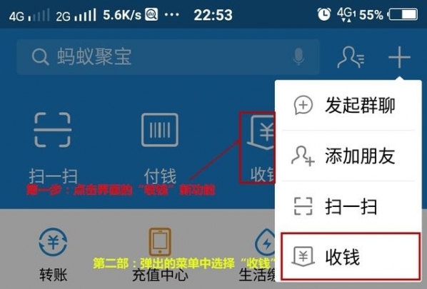 支付宝收钱码贴纸在哪里 支付宝收钱码贴纸使用方法介绍