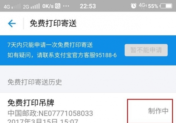支付宝收钱码贴纸在哪里 支付宝收钱码贴纸使用方法介绍