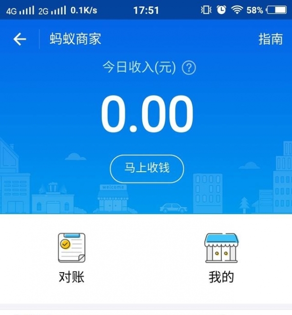 支付宝收钱码贴纸在哪里 支付宝收钱码贴纸使用方法介绍