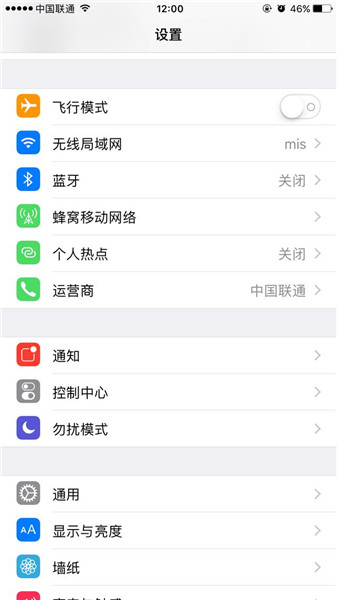 ios10.3.1锁屏状态wifi自动断开怎么办
