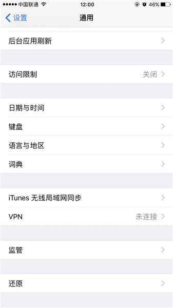 ios10.3.1锁屏状态下wifi自动断开解决方法介绍