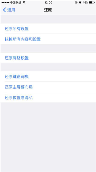ios10.3.1锁屏状态wifi自动断开怎么办