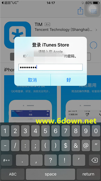 ��Ѷtim ios�޷���װ��ô�� iosװ������Ѷtim�����������