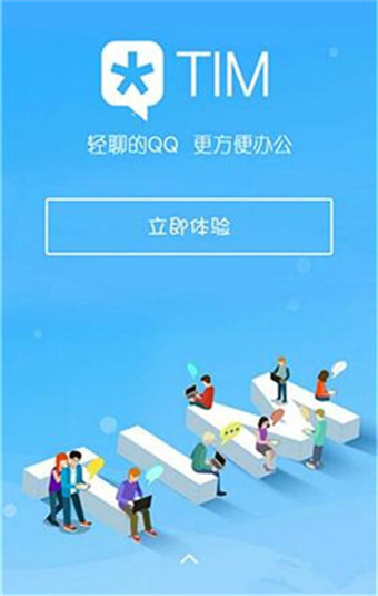 腾讯tim ios无法安装怎么办 ios装不到腾讯tim解决方法介绍