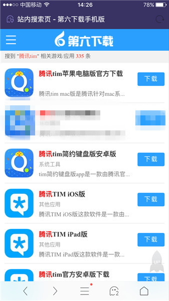 �ֻ�tim���ֻ�qq��һ����|�ֻ�tim���ֻ�΢����һ���� �ֻ�tim��qq΢�ż��ɱȽϽ���